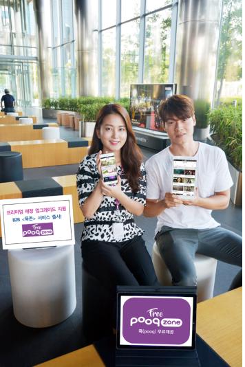 방문객 TV·VOD 무료 시청…B2B 상품 푹존 상용화