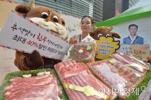 [포토]청계광장에 열린 추석맞이 한우 직거래장터