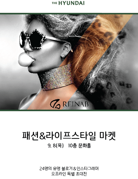 현대百 무역센터점, 오늘 온라인 핫 브랜드 모인다