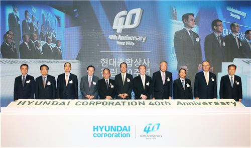 창립 40주년 현대종합상사 글로벌 복합기업 도약