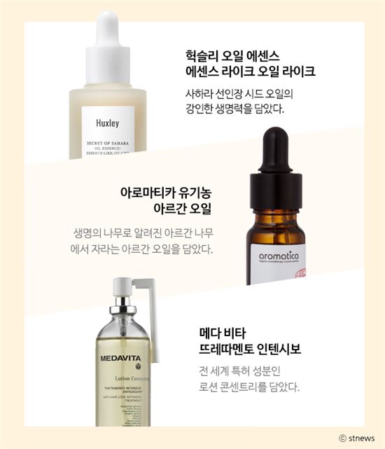 뷰티 업계, 원료로 승부한다