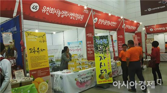 고흥군, 지역 우수 마을기업 홍보 나서