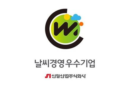 신일산업, 2016 날씨경영 우수기업 선정