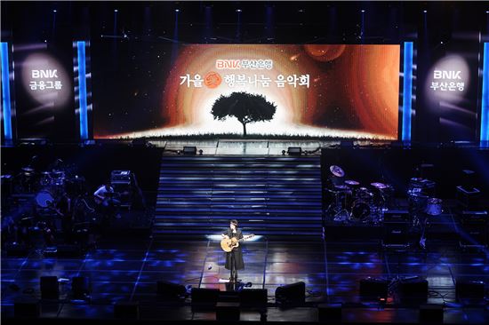 부산銀, 가을 애(愛) 행복나눔 음악회 개최