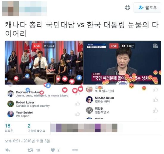 대국민담화 “사사로운 인연 끊고 살겠다”에 네티즌 “대국민 절교선언”