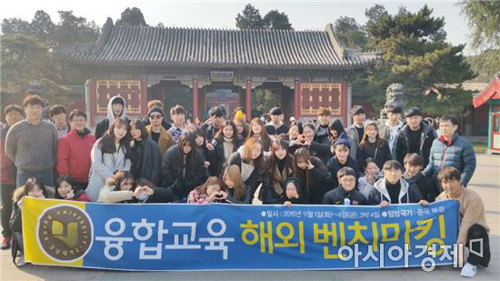 호남대 문화콘텐츠사업단, 융합교육 해외벤치마킹