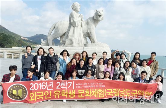 호남대, ‘외국인 유학생 국립남도국악원 문화체험