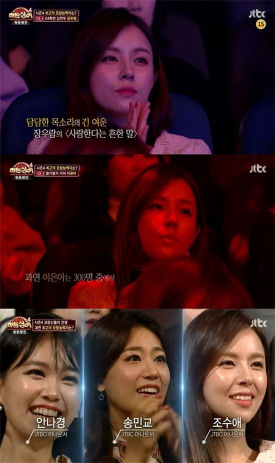 조수애 아나운서 리즈시절 공개, 모태 자연미인 인증