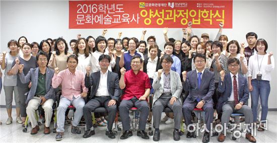호남대 문화예술교육원,전문가 양성기관 자리매김
