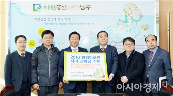 [포토]보성장학재단, 남구에 환경미화원 자녀 장학금 전달