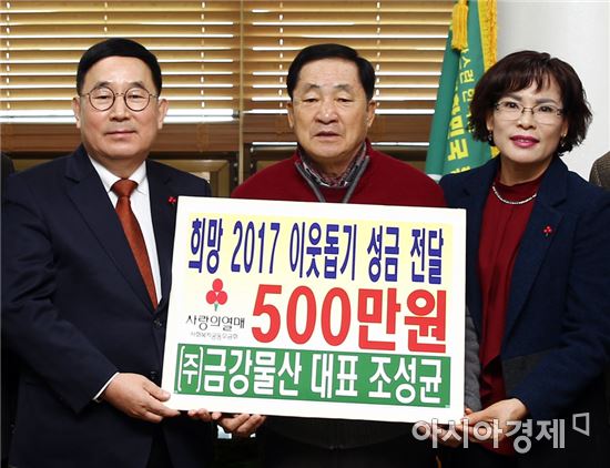 동함평산단 입주기업 ㈜금강물산 이웃돕기성금 기탁
