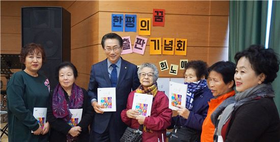 종로구 돈의동 쪽방여인들 생애사 한 평의 꿈 발간