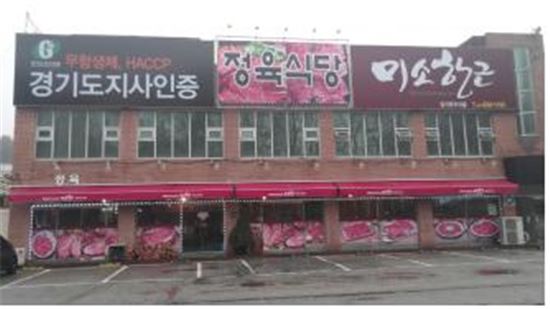 경기도 올해 G마크축산물 전문점 10곳 문연다