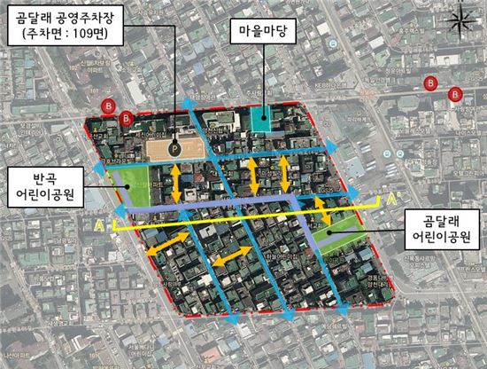 양천구 노후주택지 곰달래꿈마을, 주거개선 나선다