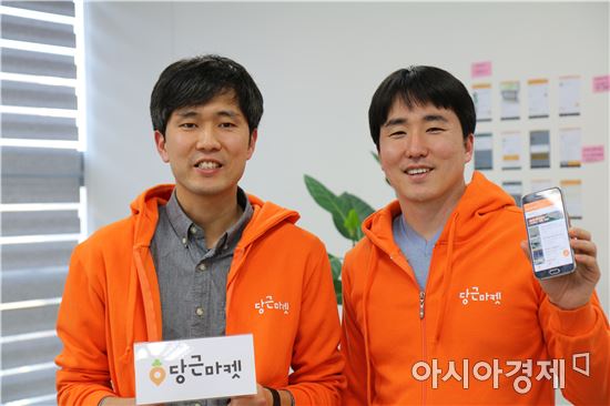 동네 주민 이어주는 중고장터 당근마켓