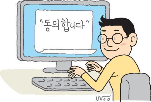 P2P투자할 때 동의…직접 입력하는 방식 도입