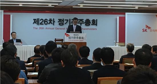 [슈퍼주총]SK주식회사 글로벌 톱 사업형 지주회사로 도약