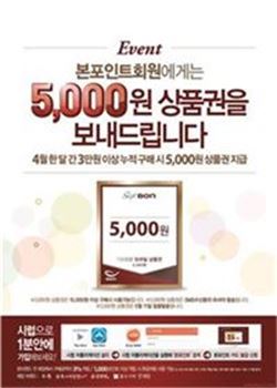 본아이에프 모바일 5000원 상품권 쏜다