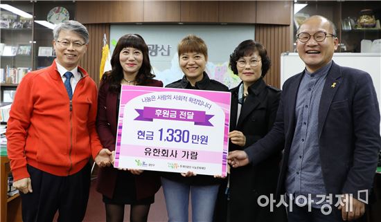 유한회사 가람, 청소년 댄스대회 후원금 기탁
