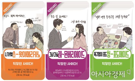 세븐일레븐 목구멍이 포도청-포도에이드 마시고 스트레스 푸세요