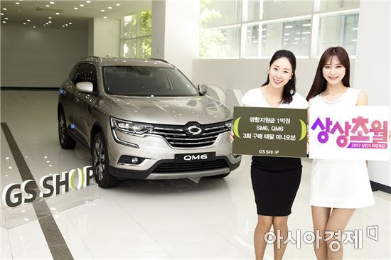 GS샵, 황금연휴 겨냥 상상 초월 특집 진행