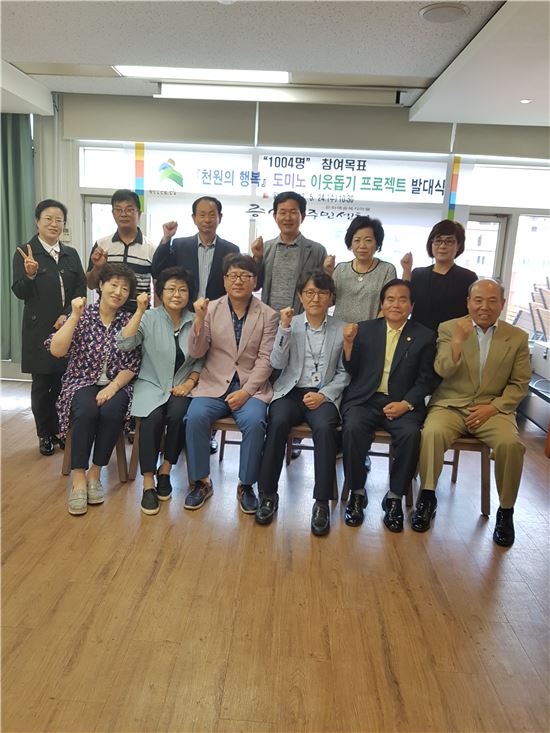 은평구 증산동 주민들의 1000원 기부 릴레이