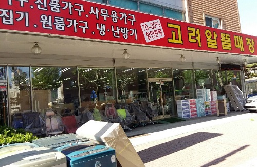 [고객만족대상] 거품 쫙 뺀 알뜰가구의 모든 것 고려알뜰매장