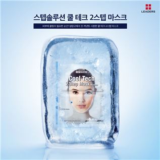 리더스코스메틱, 스텝솔루션 쿨 테크 2스텝 마스크 2종 출시