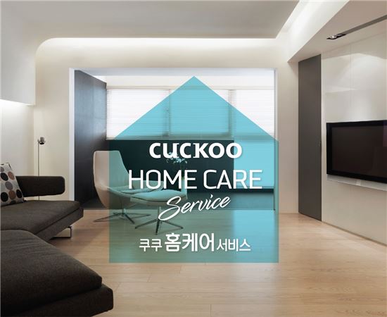 쿠쿠전자 홈케어 서비스…에어컨 등 5개 제품