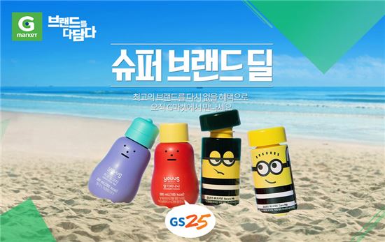G마켓, GS25 슈퍼브랜드딜… 인기 음료 50% 파격 할인