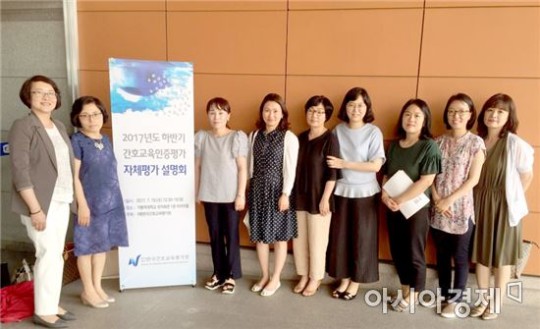 라이트닝 바카라 사이트 간호학과, 간호교육인증평가 자체평가 설명회 참석