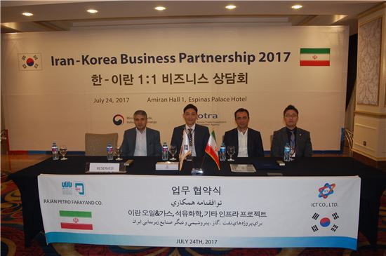 KOTRA, 테헤란·두바이 사절단 파견