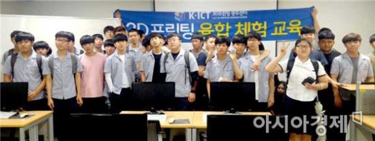 바카라사이트 비타임 K-ICT 3D프린팅광주센터, 광일고 3D프린팅 교육