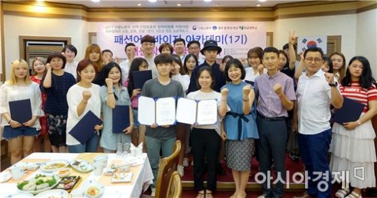 해외 바카라사이트 의상디자인학과, 패션어드바이저 아카데미 수료