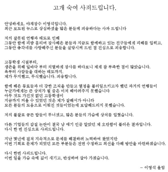 ‘총각네 야채가게’, 교육비 “회사 아닌 이 대표 개인 계좌로 받았다”