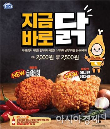 수난의 치킨업계 틈새 노리는 편의점…치킨 매출 펄펄