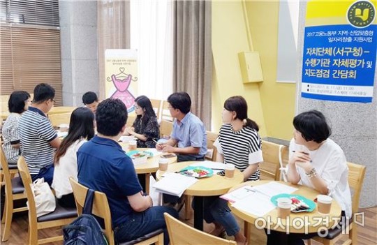 바카라사이트 홈런 패션일자리창출사업단, 서구지역 사업단 자체평가회