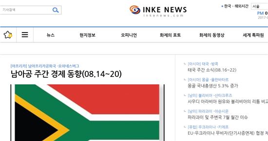 벤처기업협회, 기업 해외진출 정보 제공 인케뉴스 오픈