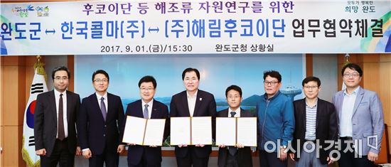 완도군↔한국콜마(주)↔(주)해림후코이단 업무협약 체결
