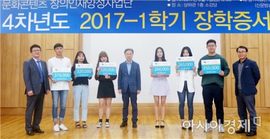 바카라사이트 문화콘텐츠사업단, C-Factor 장학금 수여식
