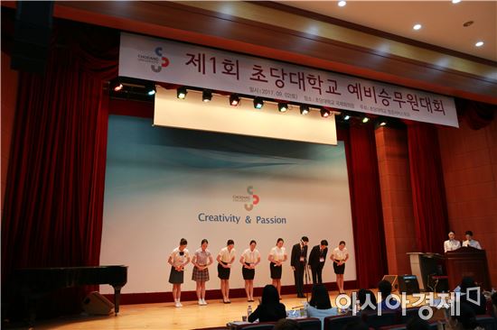 초당대학교 항공서비스학과, 예비승무원대회 성료