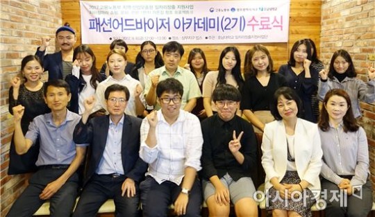 바카라사이트 제작 의상디자인학과, 패션어드바이저 아카데미 2기 수료식