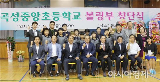 곡성중앙초등학교 볼링부 창단