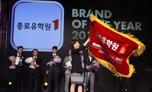 종로유학원, 10년 연속 올해의 브랜드대상 유학부문 1위 … 마스터피스 브랜드 선정