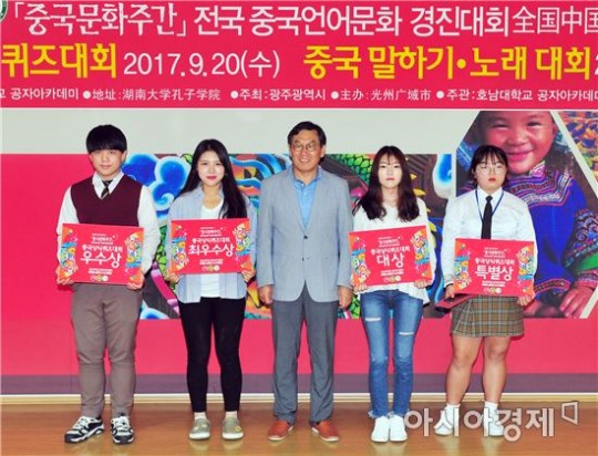 ‘전국 중국상식 퀴즈대회’, 신다혜·정희경 1위