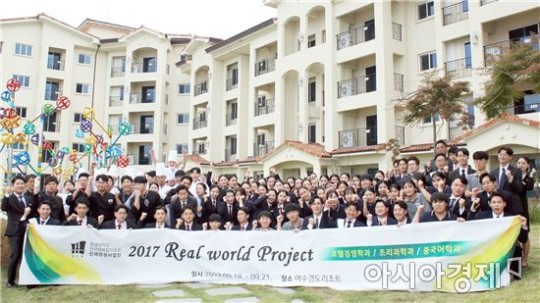 바카라사이트 비타임 KIR사업단, ‘리얼 월드 프로젝트’ 성료
