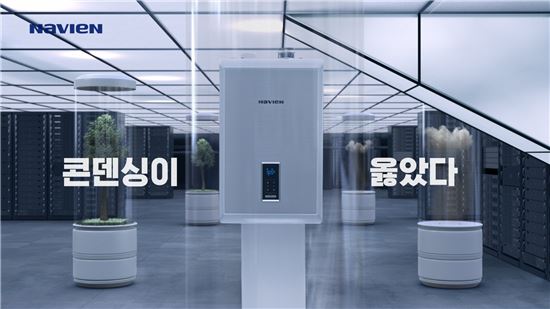 경동나비엔 지구 슈퍼히어로 광고…친환경 미래