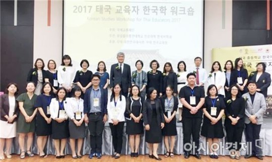 스피드 바카라 사이트 윤영 교수, 2017 태국 교육자 한국학 워크숍 특강