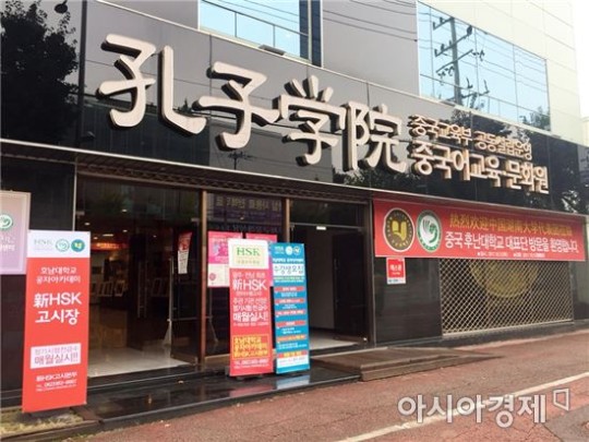 스피드 바카라 사이트 공자아카데미, 2017년도 제10차 新HSK 시험 실시