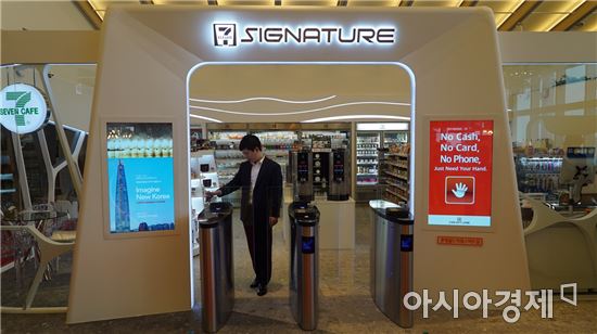 이마트24 무인화 드라이브에 불붙은 스마트편의점 경쟁